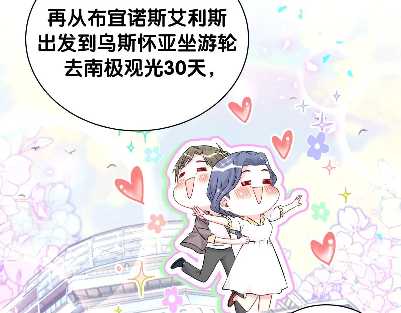 第242话 艾瑜……哥？18
