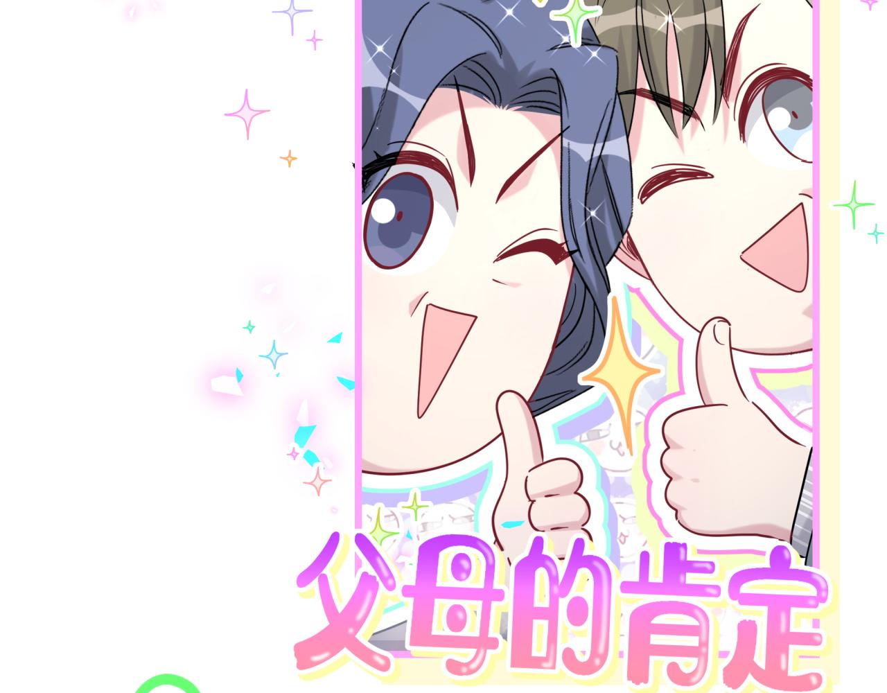 第170话 人生赢家81