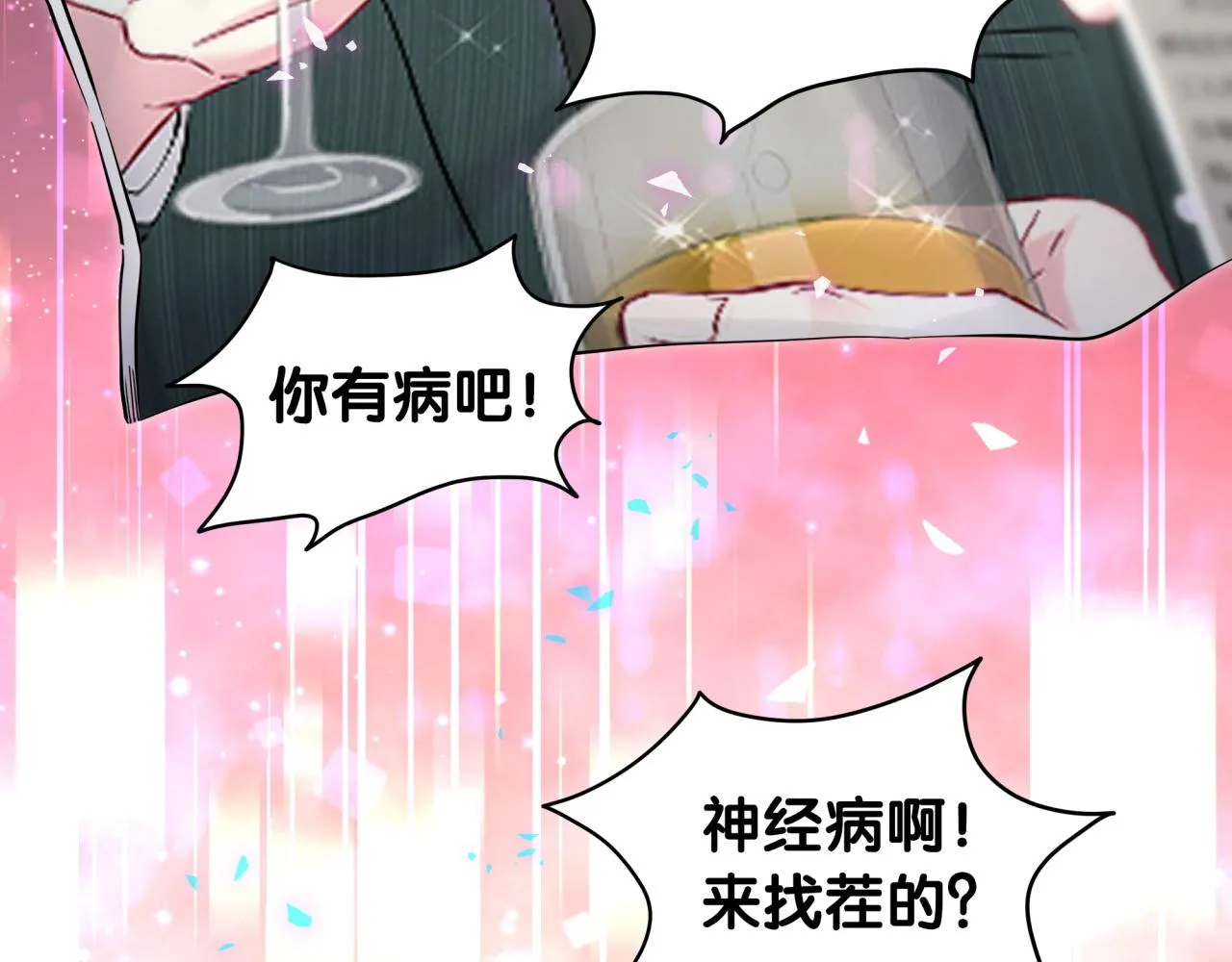 第233话 封锦尧真会说话92