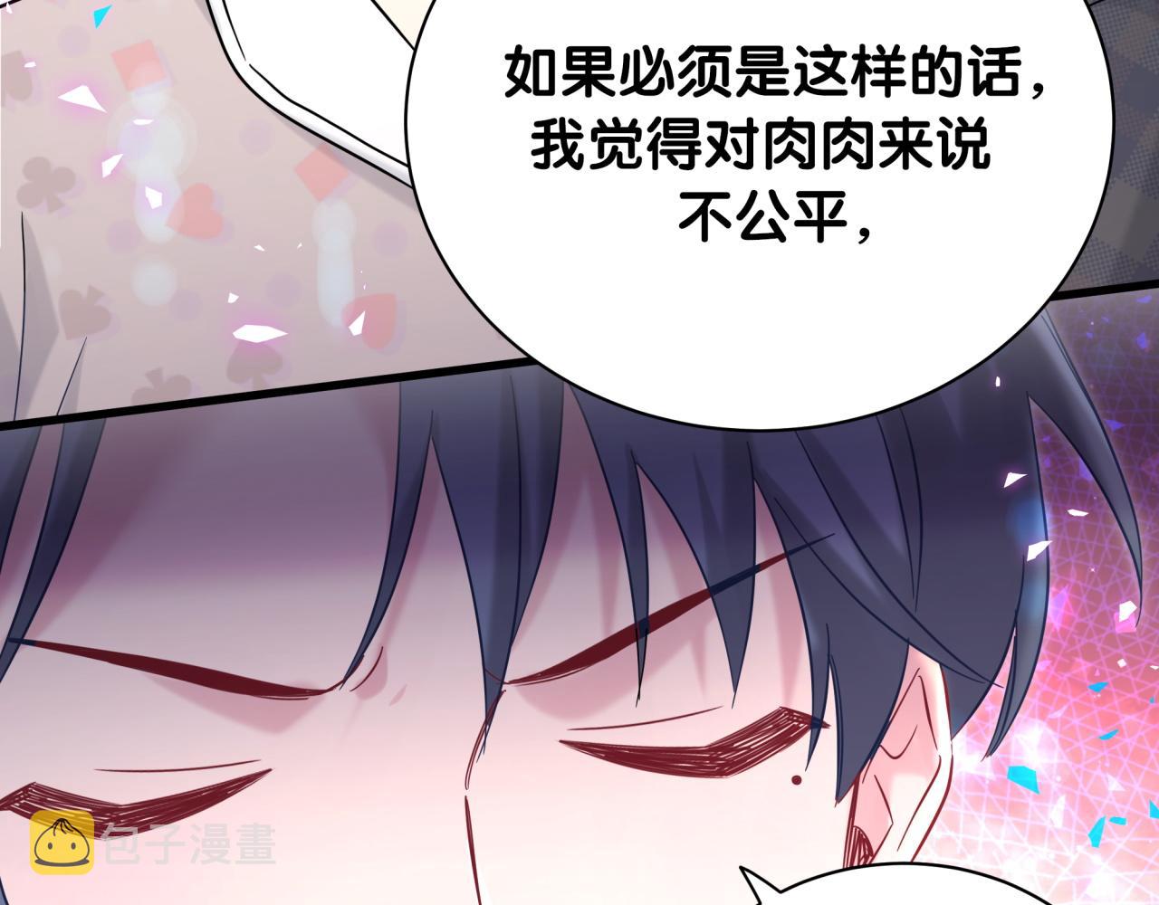 第216话 条件相反23