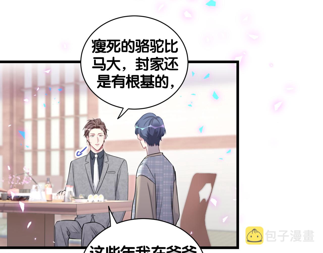 第179话 你会嫌弃我吗？22
