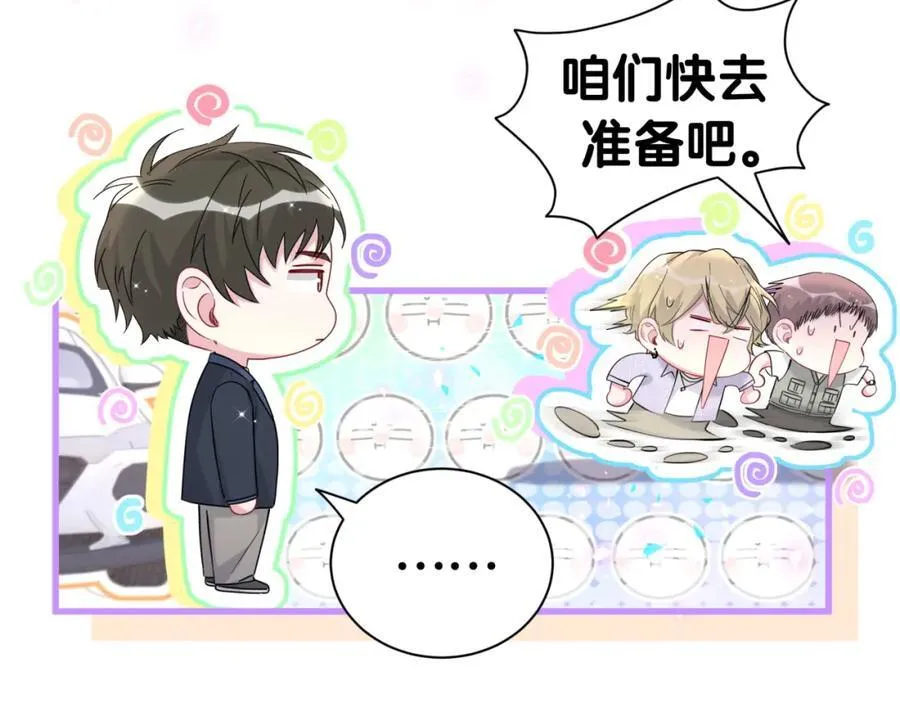 第267话 我怕A哥削我18