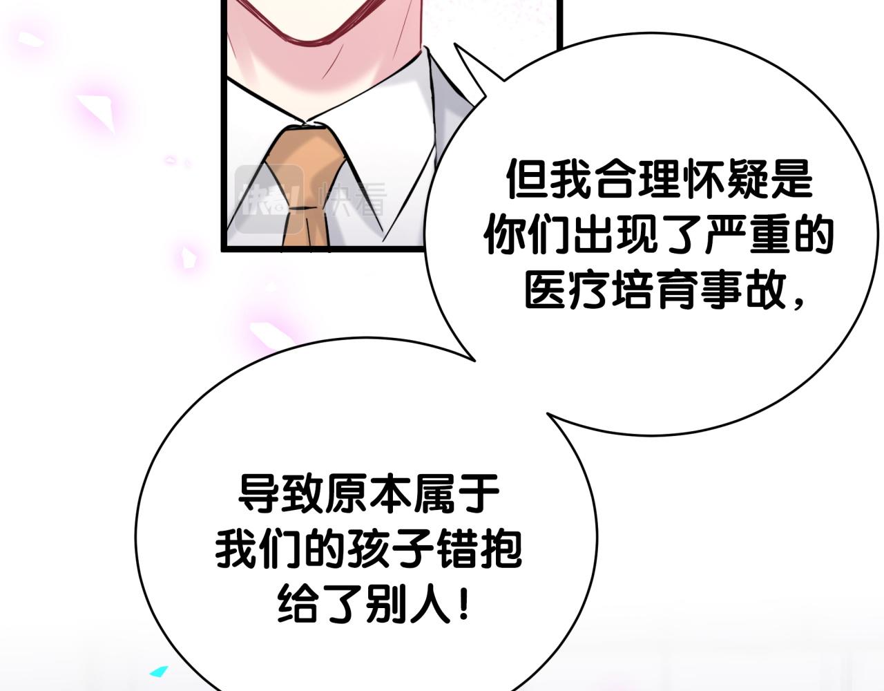第166话 用抢的吧！106