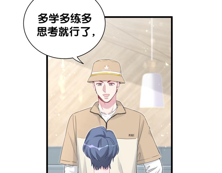 第110话 冉星雅的秘诀144