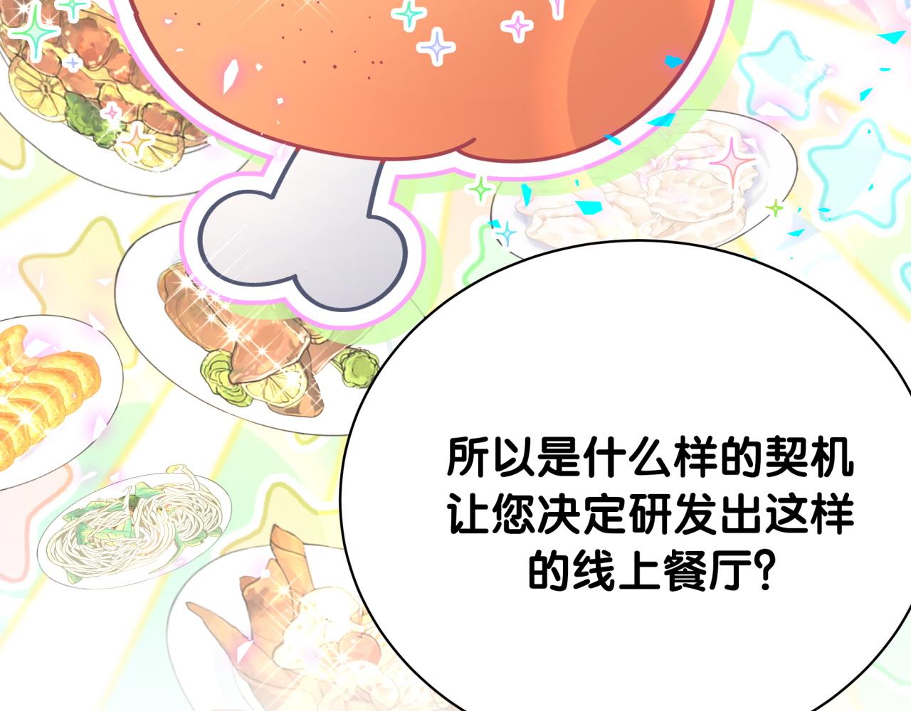 第213话 封小子危险咯~31