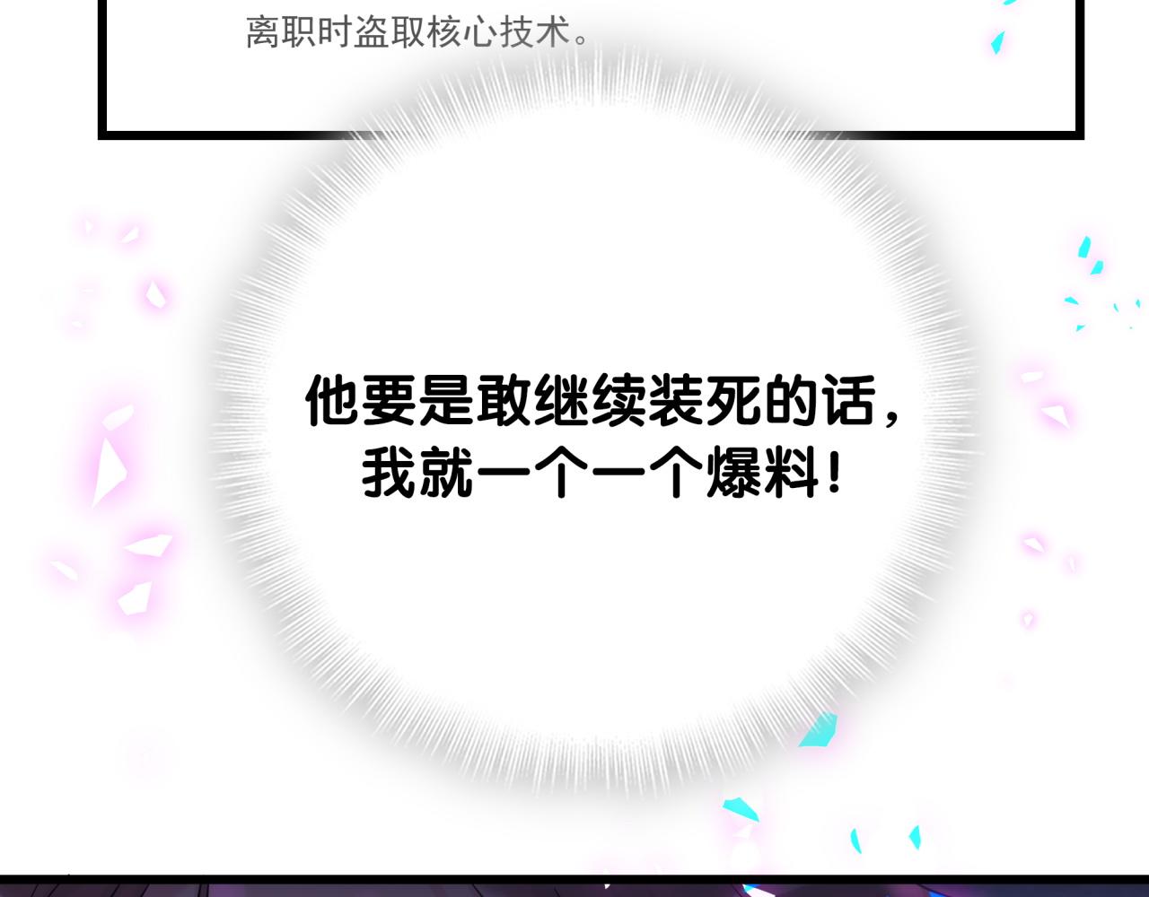 第206话 肉肉呼叫 听到请回答89