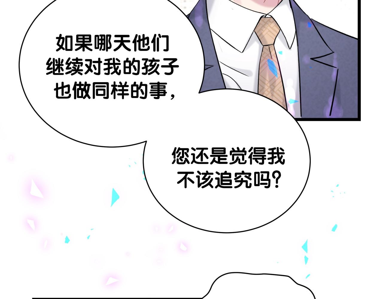 第178话 愿意给谁就给谁53
