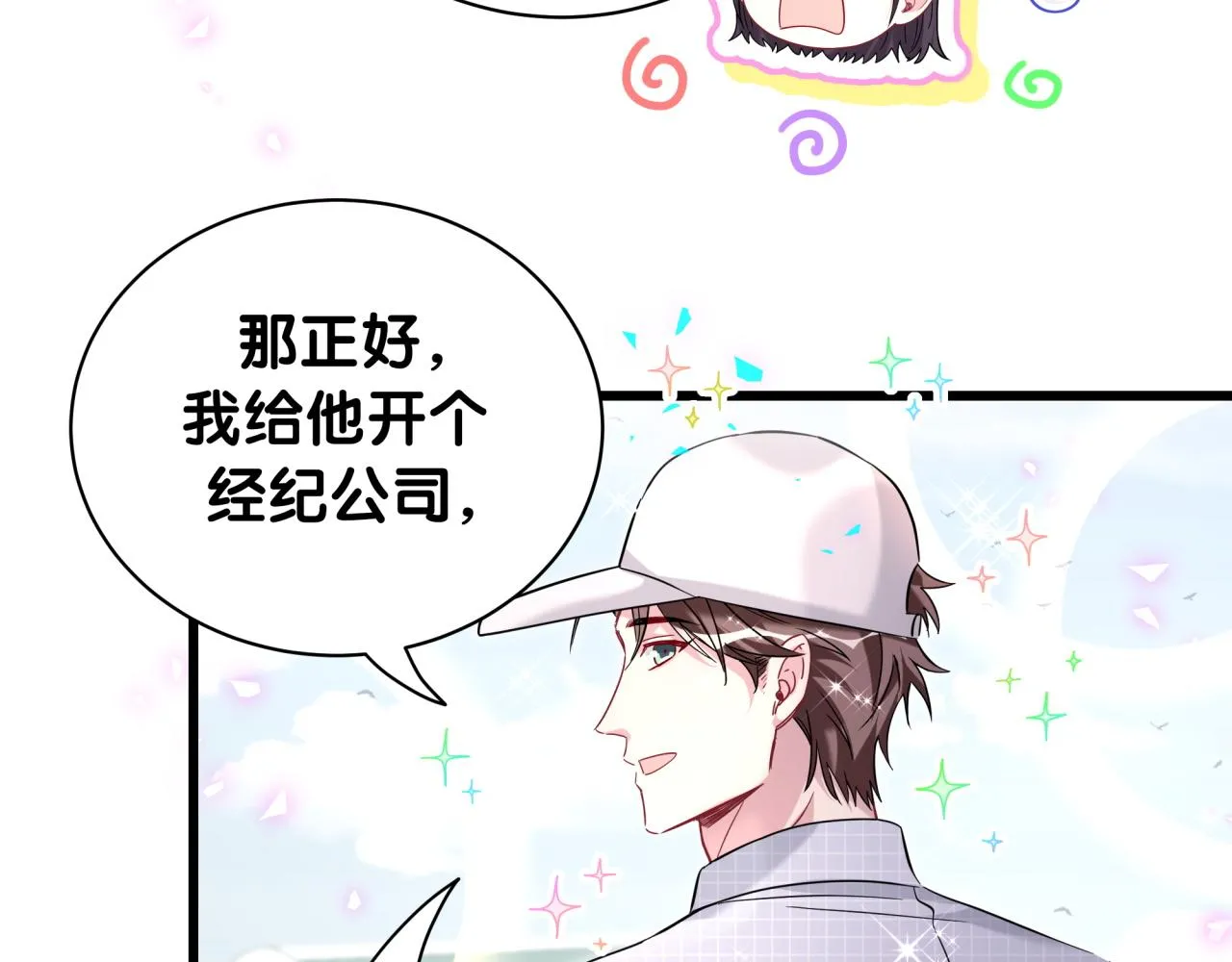 第230话 好像闯祸了12