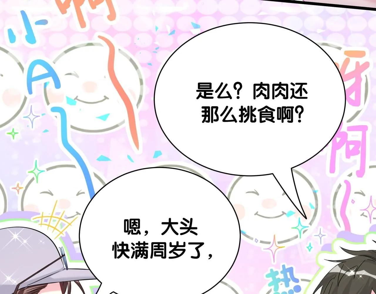 第245话 我该在车底112