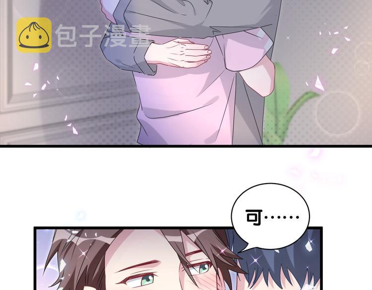 第139话 肉肉睡着了哦117