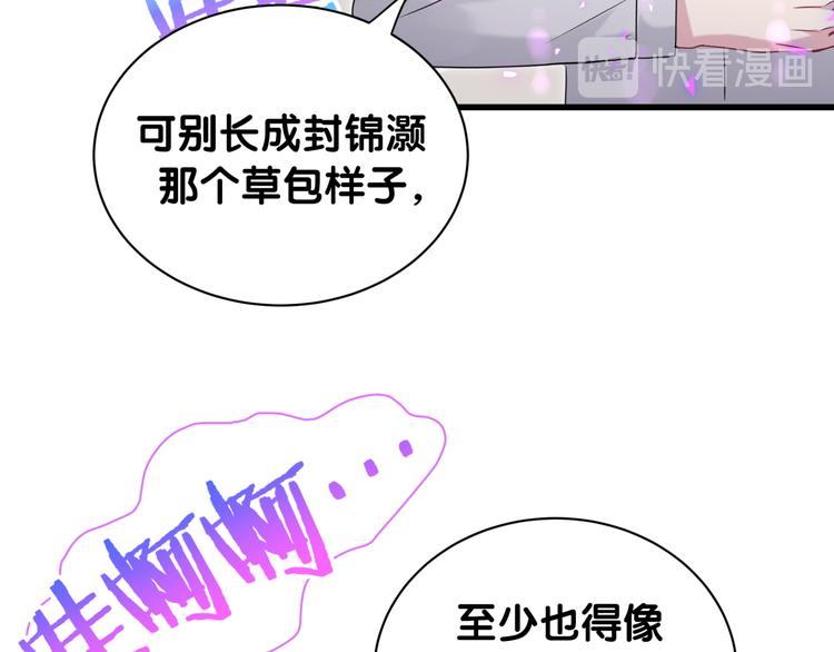 第150话 你们可以叫我肉肉56