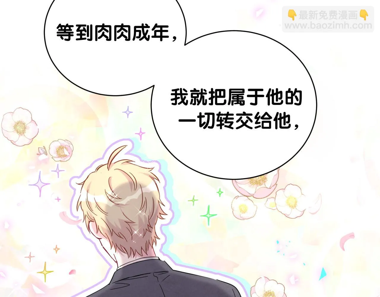 第238话 有没有兴趣加入？38