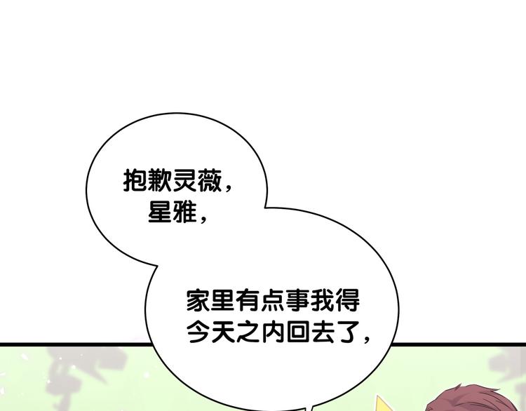 第100话 我回来了！94