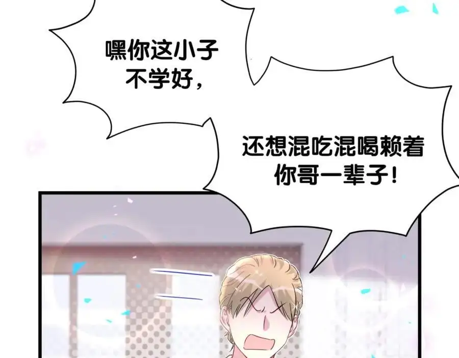 番外 弟弟95
