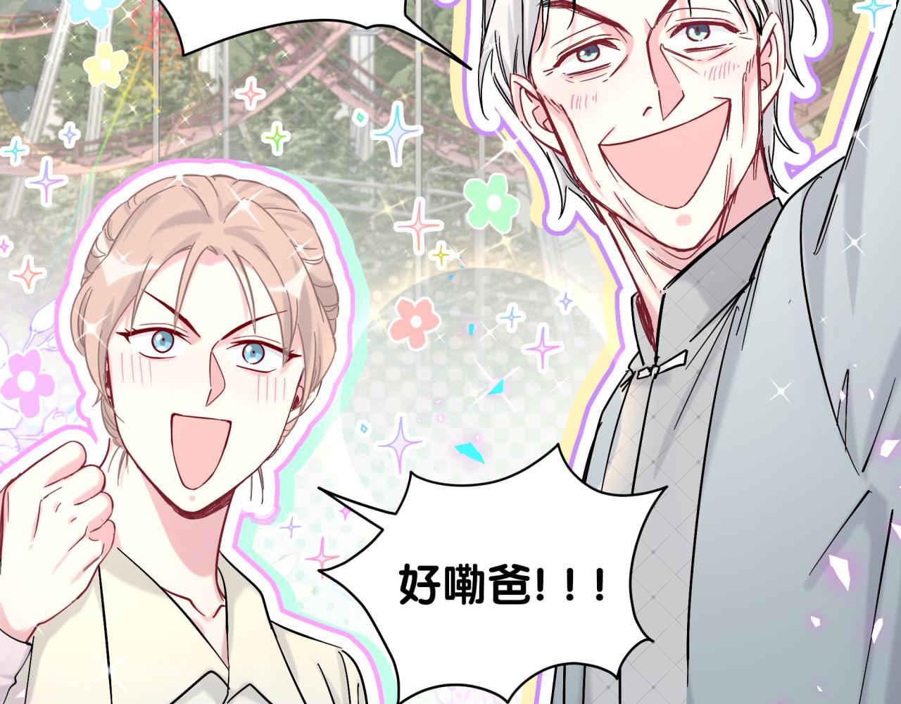 第207话 轶云那个不值得一提6