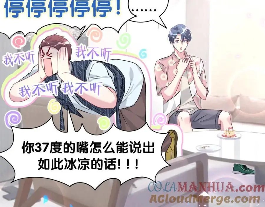 第252话 诡计多端的小情侣104