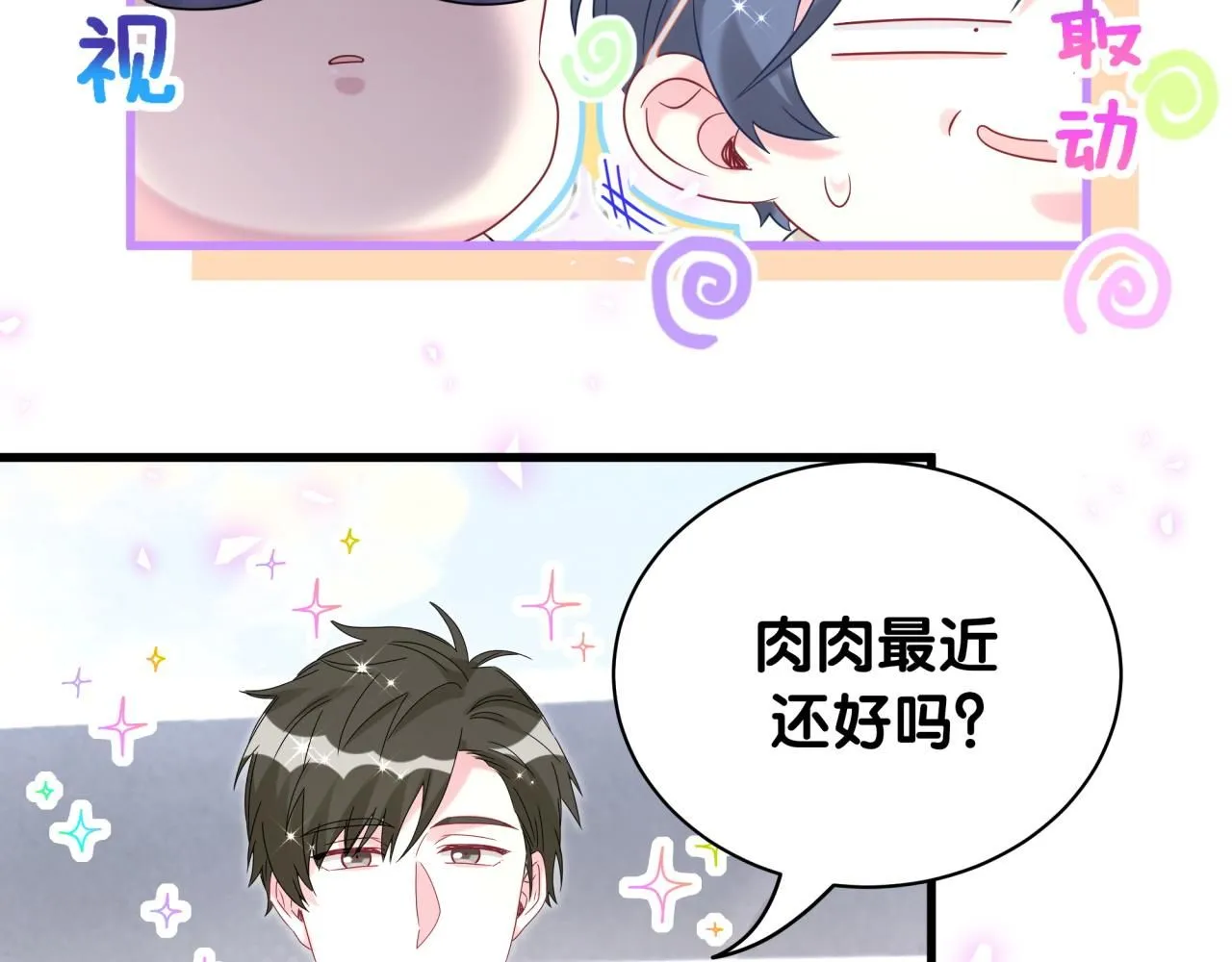 第243话 快伸手啊！98