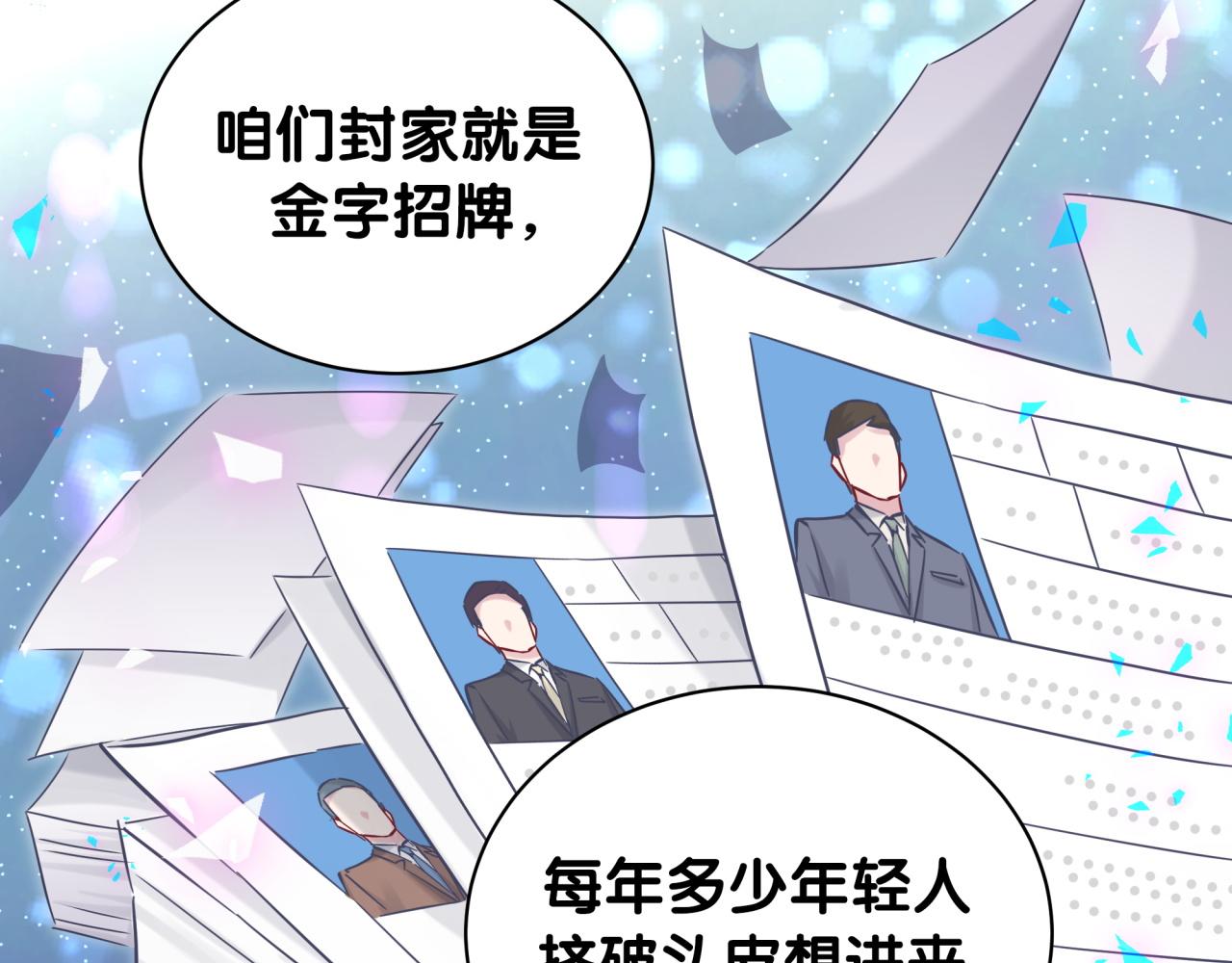 第180话 支持你22