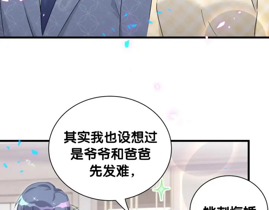 第252话 诡计多端的小情侣23