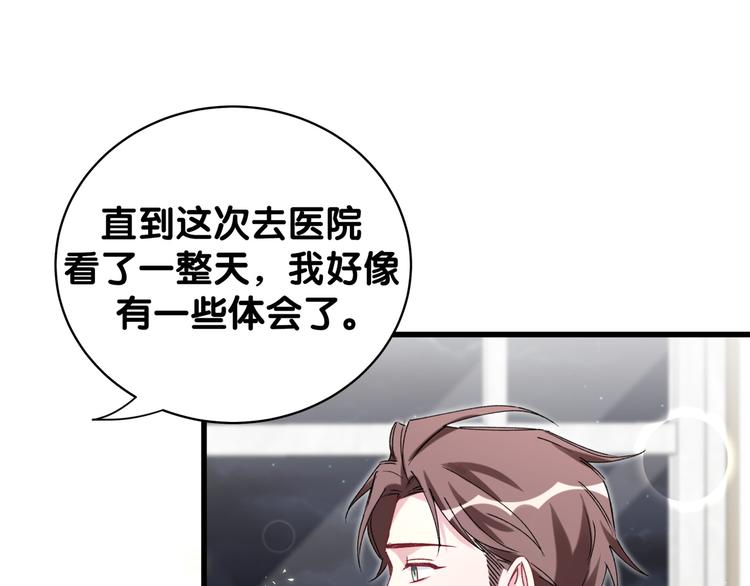 第105话 如果是恋人的话……79