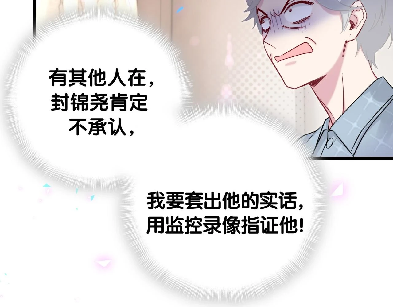 第222话 最后一次见她71