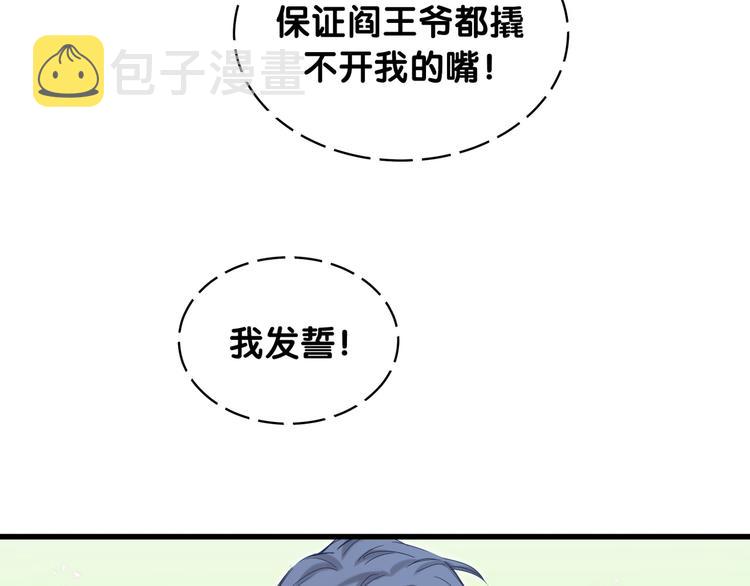 第90话 轶轶听不懂你们在说啥21
