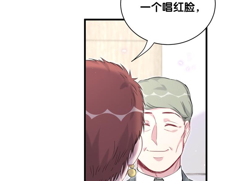 第90话 轶轶听不懂你们在说啥90