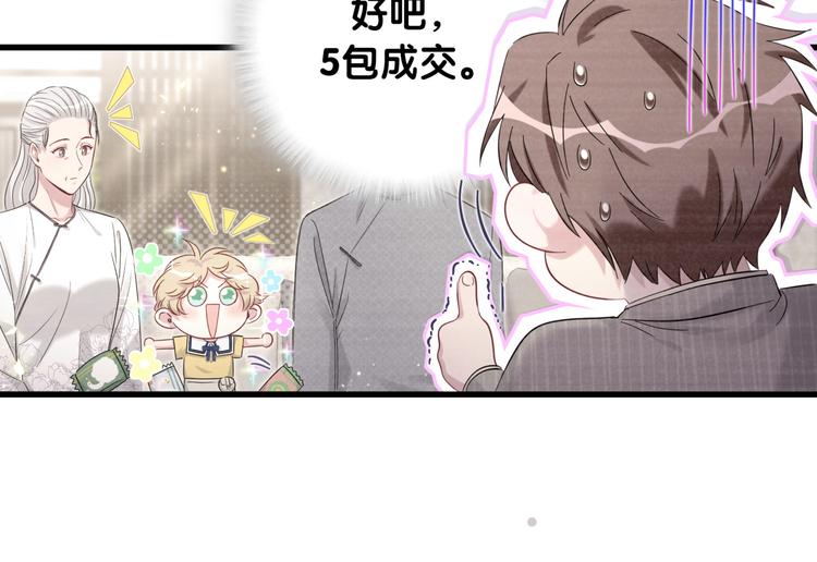 第109话 肉肉的弱点！79