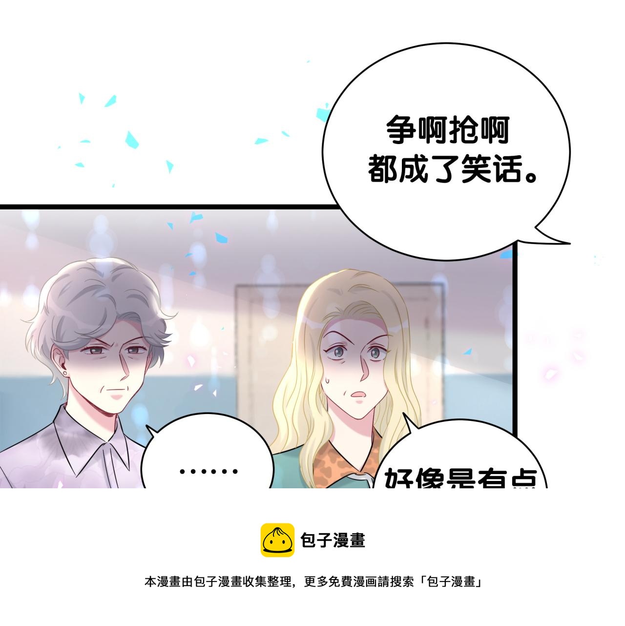 第182话 靠你了，轶云20
