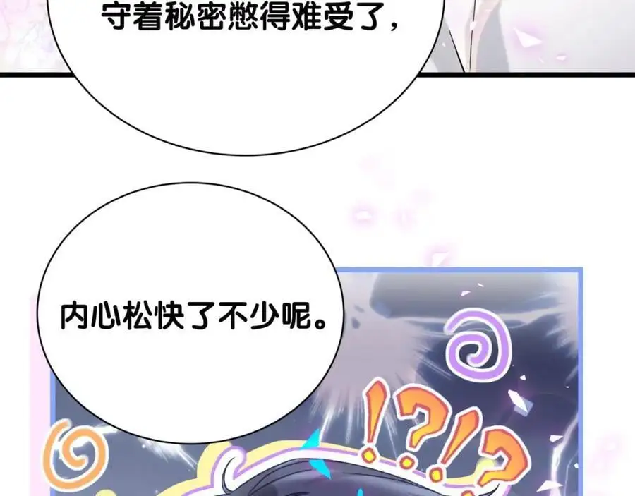 第255话 小轶你看到了86