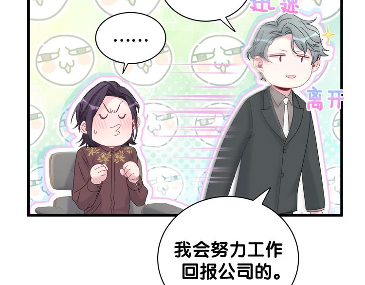 番外 蜜汁心动的瞬间53