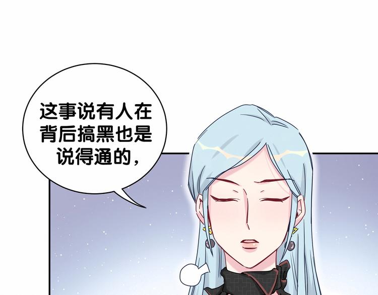 第11话 超级扫把星！79