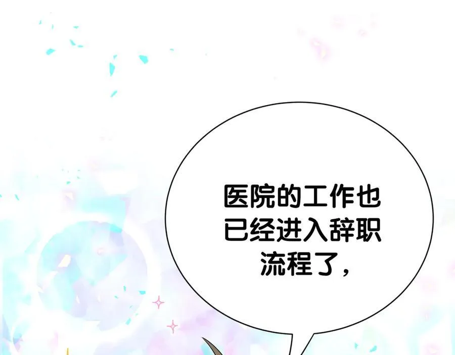 第274话 编个低调点的身份吧哥！97
