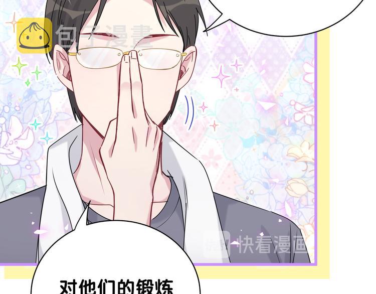 番外 慕慕出差2 司闻健身时间45