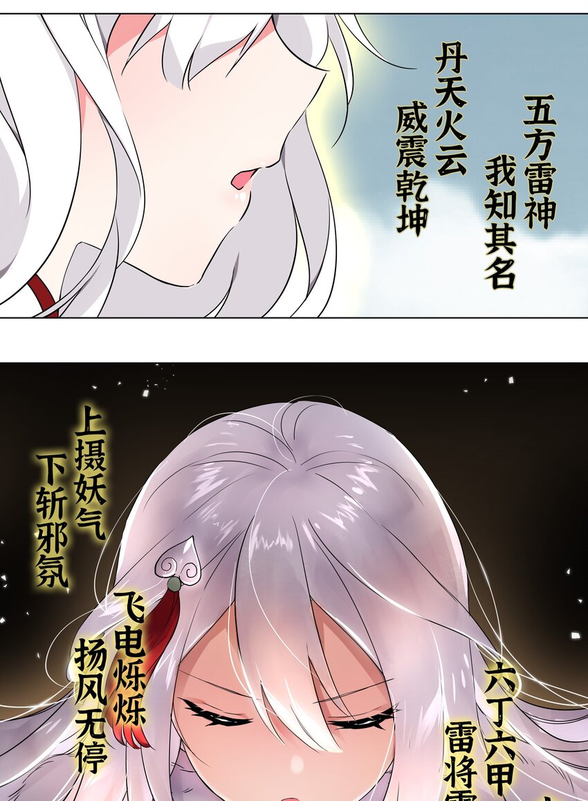 001 我的后宫围杀我13