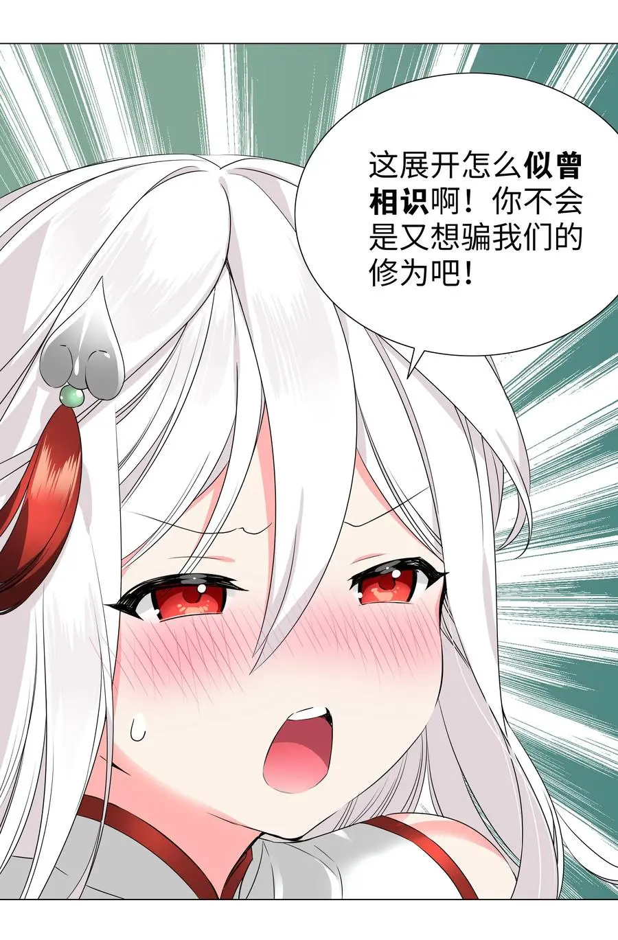 048 那就四修吧！58