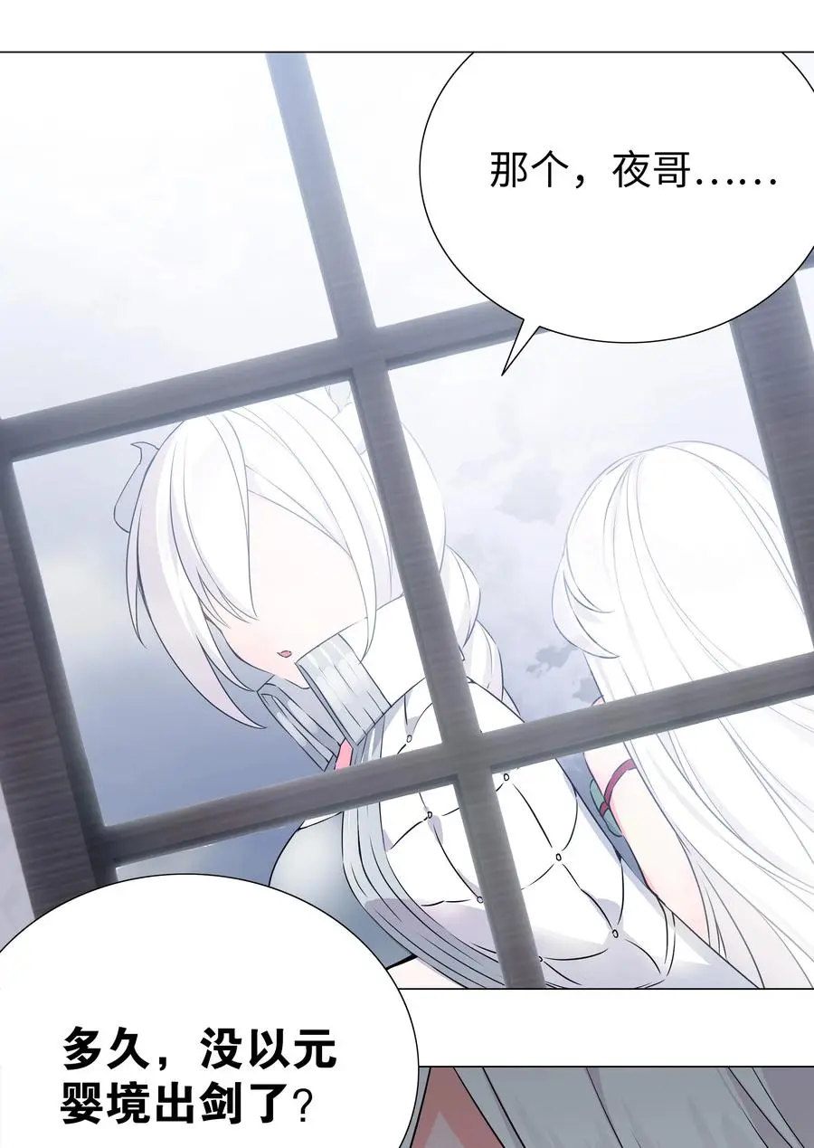 050 女神、姬骑士、女徒弟与师娘们47