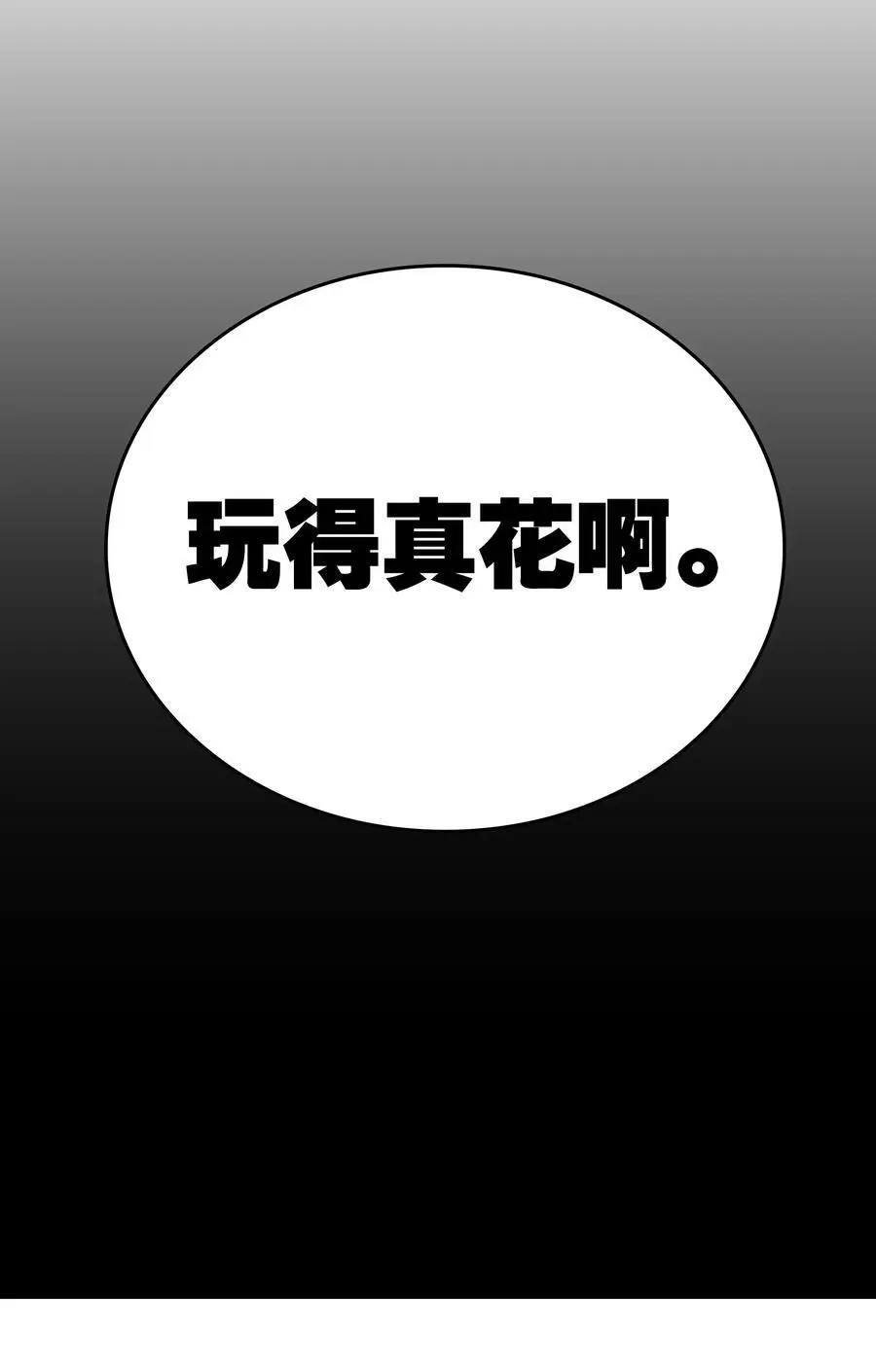 065 师兄玩得真花153
