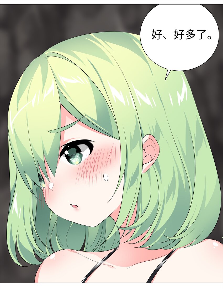 012 莉薇娅的第一次36