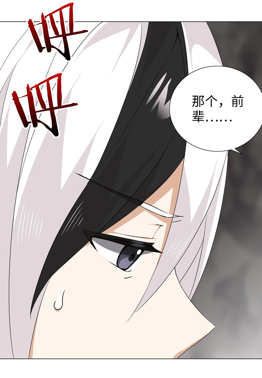 037 咕，又杀了我！32