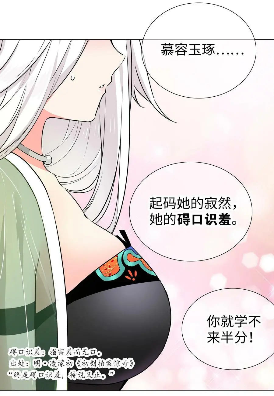 058 无口最可爱95