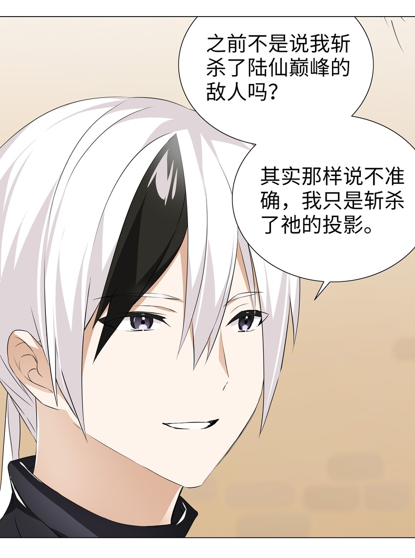 028 勇者大人加入战场34