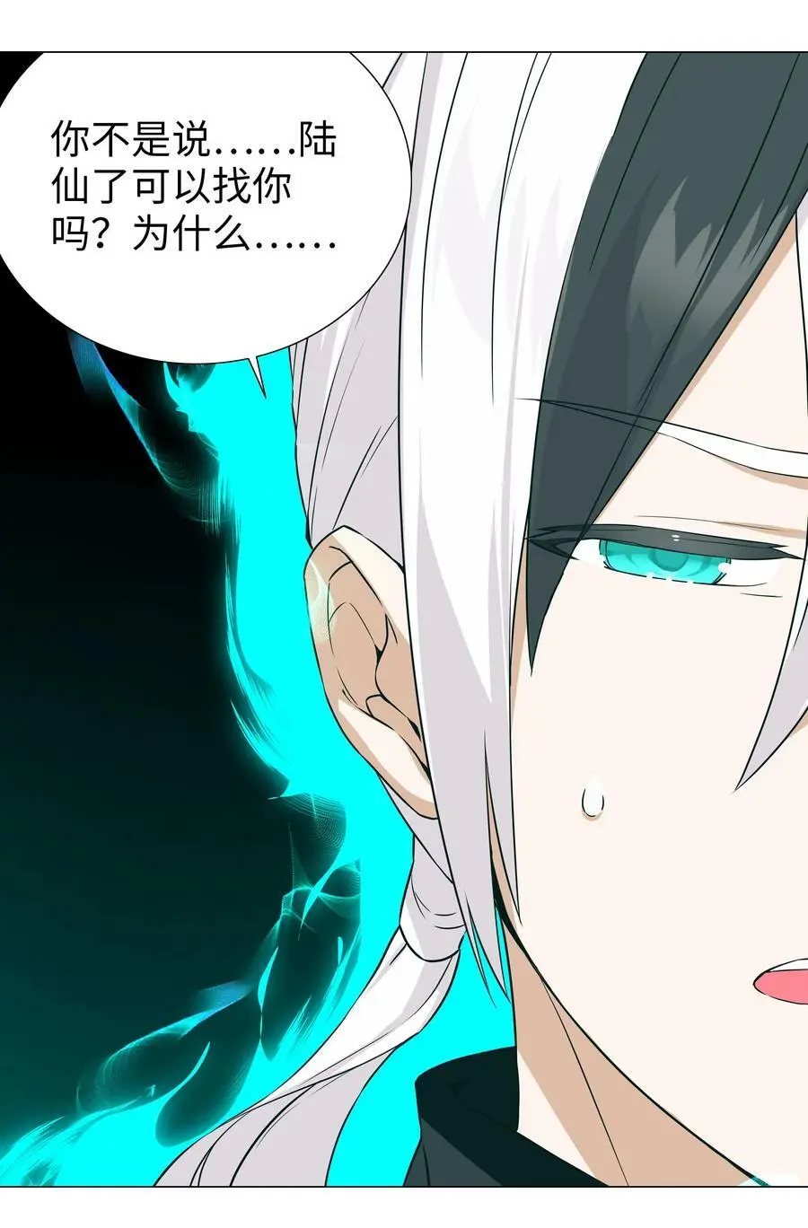 063 陆祈师祖25
