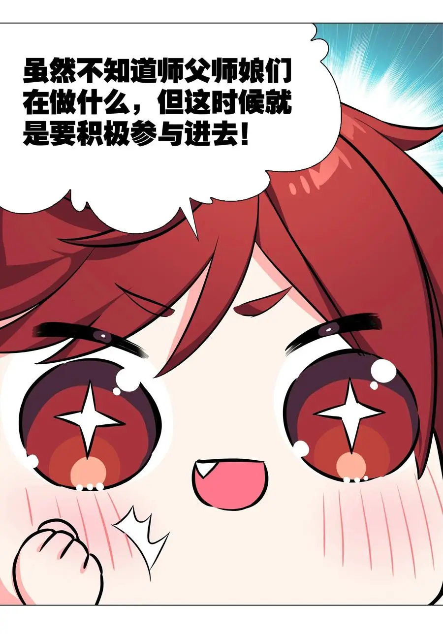 050 女神、姬骑士、女徒弟与师娘们129
