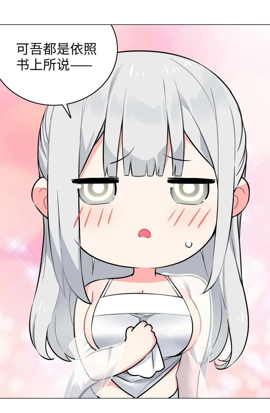 064 异国神子130