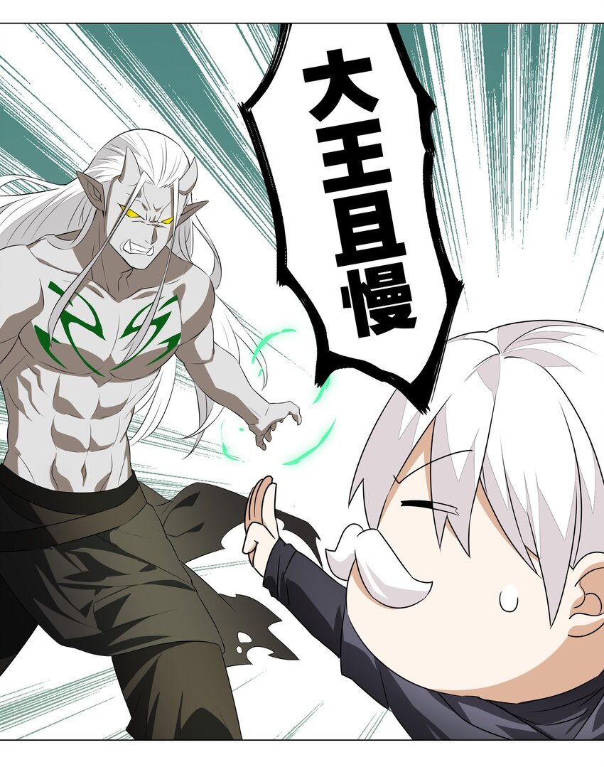 034 咕，杀了我！25