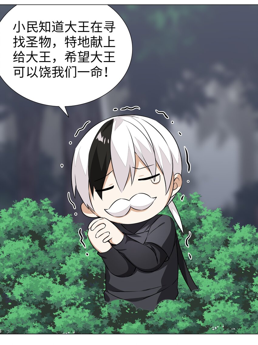 034 咕，杀了我！29