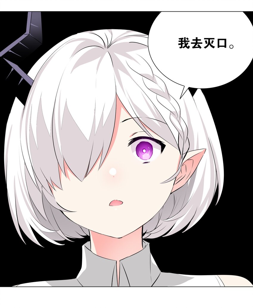 030 夜孤楼主人36