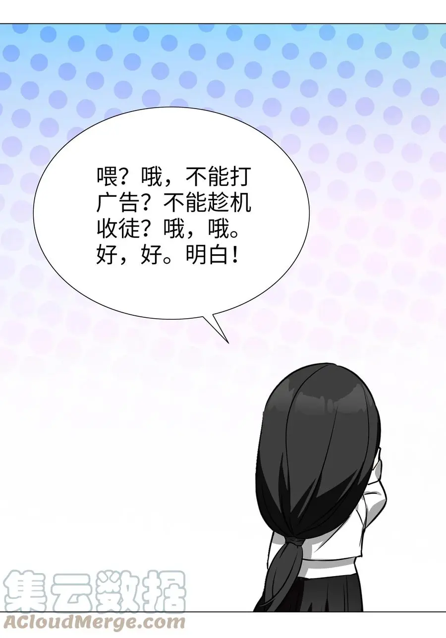 糟糕 男主性转了！？39