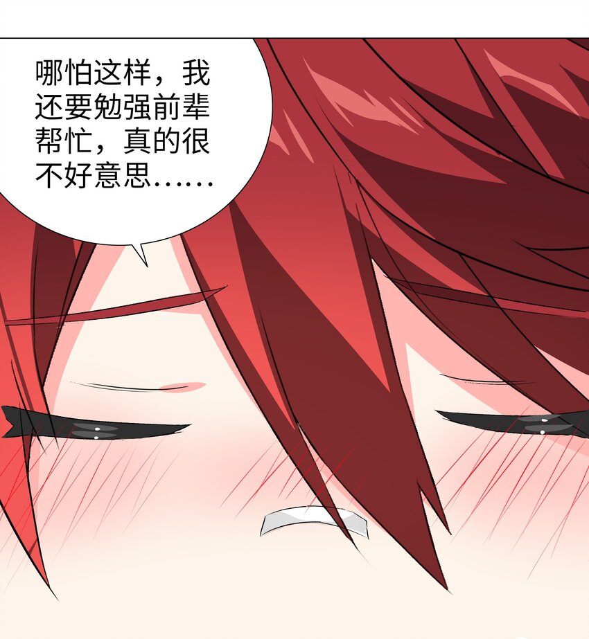 037 咕，又杀了我！44